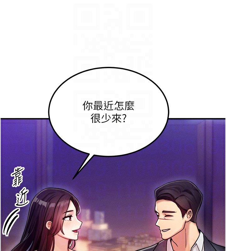 等價交換人生 韩漫无遮挡 - 阅读 第2话-今晚由我来服侍你 107