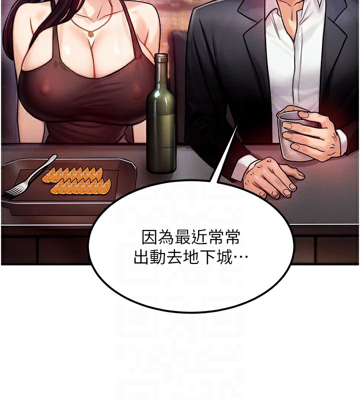 等價交換人生 韩漫无遮挡 - 阅读 第2话-今晚由我来服侍你 108