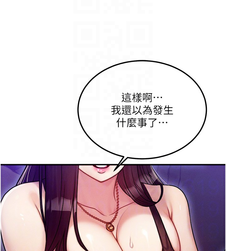 等價交換人生 韩漫无遮挡 - 阅读 第2话-今晚由我来服侍你 109