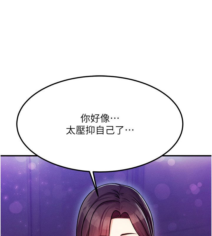 等價交換人生 韩漫无遮挡 - 阅读 第2话-今晚由我来服侍你 113
