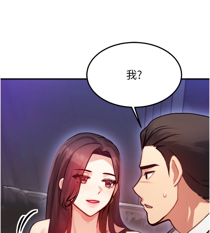 等價交換人生 韩漫无遮挡 - 阅读 第2话-今晚由我来服侍你 117