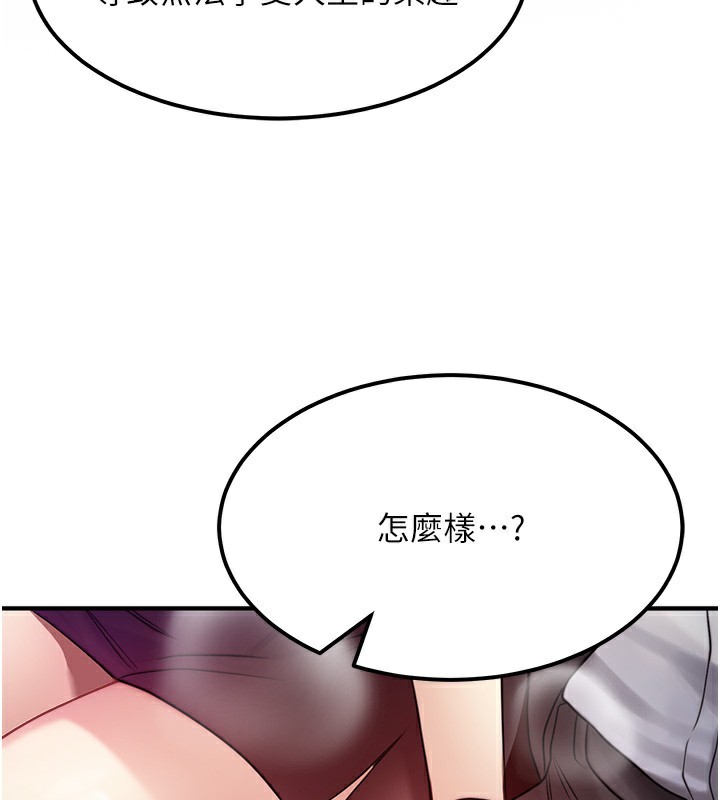 等價交換人生 韩漫无遮挡 - 阅读 第2话-今晚由我来服侍你 121