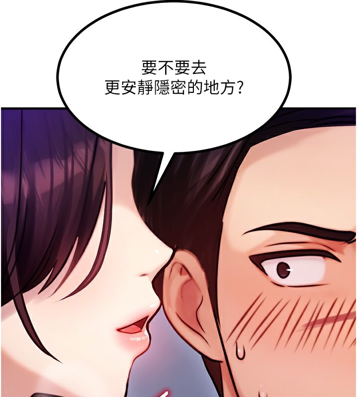 等價交換人生 韩漫无遮挡 - 阅读 第2话-今晚由我来服侍你 123