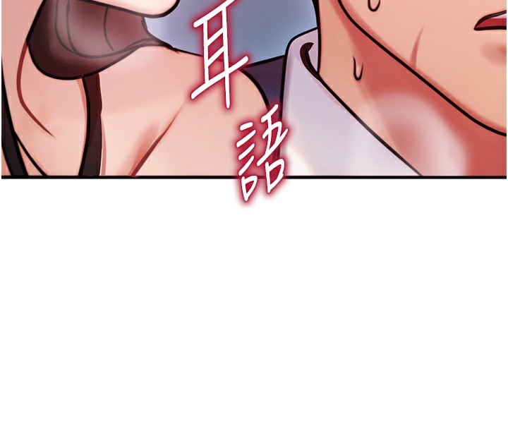 等價交換人生 韩漫无遮挡 - 阅读 第2话-今晚由我来服侍你 124