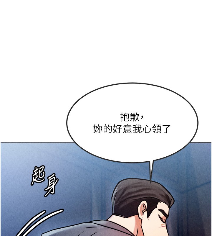 等價交換人生 韩漫无遮挡 - 阅读 第2话-今晚由我来服侍你 127