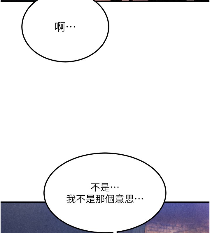等價交換人生 韩漫无遮挡 - 阅读 第2话-今晚由我来服侍你 129