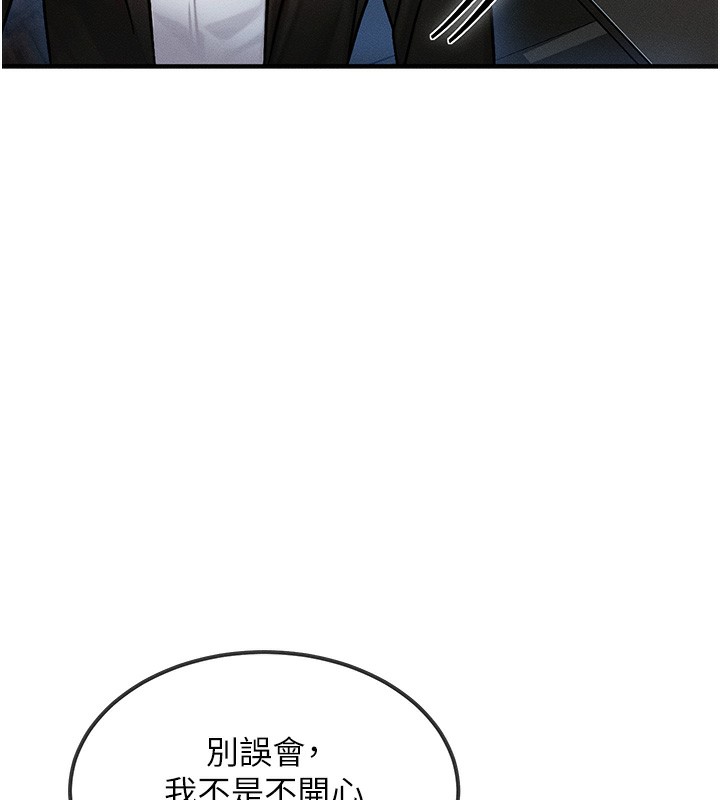 等價交換人生 韩漫无遮挡 - 阅读 第2话-今晚由我来服侍你 131