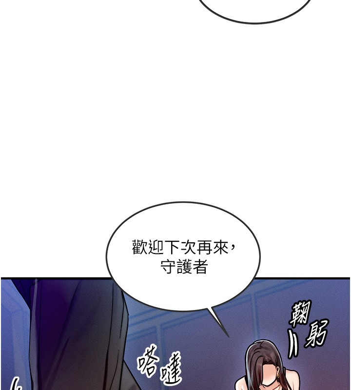 等價交換人生 韩漫无遮挡 - 阅读 第2话-今晚由我来服侍你 133