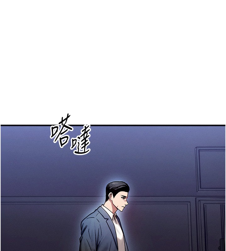 等價交換人生 韩漫无遮挡 - 阅读 第2话-今晚由我来服侍你 136