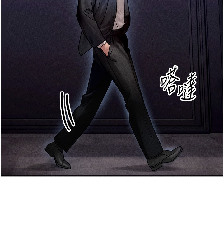 等價交換人生 韩漫无遮挡 - 阅读 第2话-今晚由我来服侍你 137