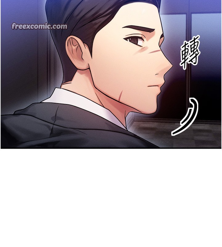 等價交換人生 韩漫无遮挡 - 阅读 第2话-今晚由我来服侍你 140