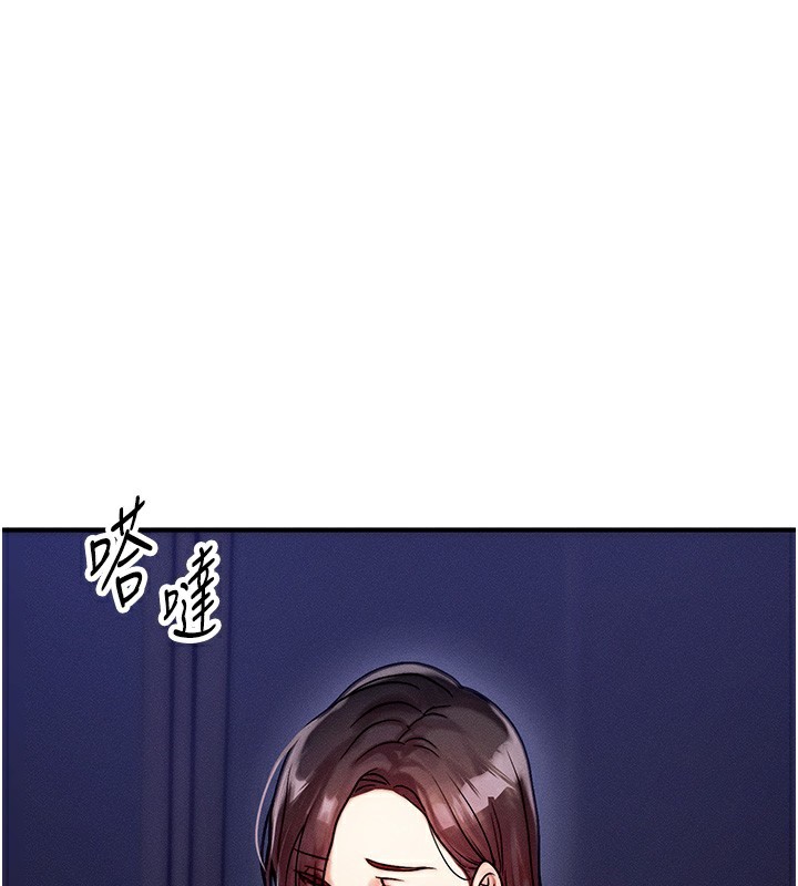 等價交換人生 韩漫无遮挡 - 阅读 第2话-今晚由我来服侍你 142