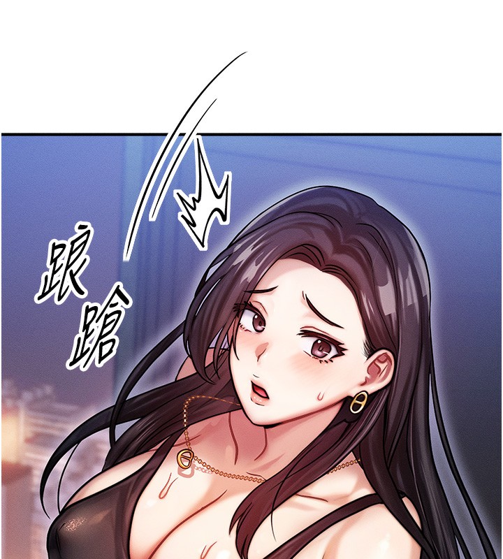 等價交換人生 韩漫无遮挡 - 阅读 第2话-今晚由我来服侍你 147