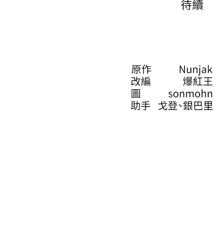 等價交換人生 韩漫无遮挡 - 阅读 第2话-今晚由我来服侍你 156