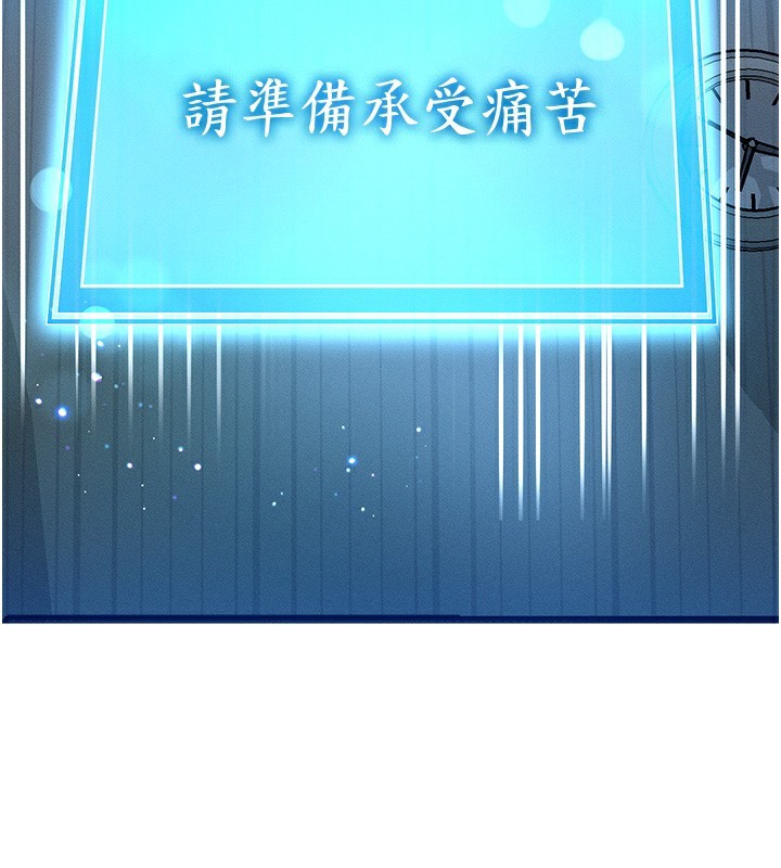 等價交換人生 韩漫无遮挡 - 阅读 第2话-今晚由我来服侍你 2