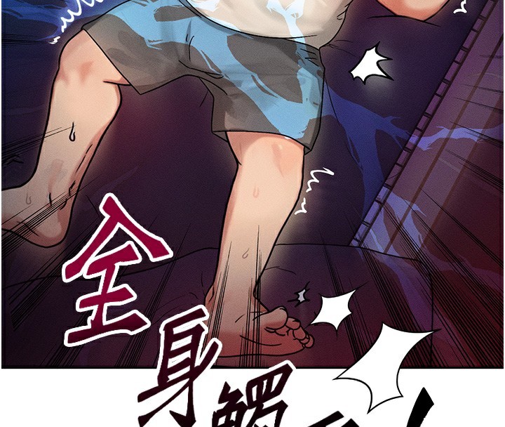 等價交換人生 韩漫无遮挡 - 阅读 第2话-今晚由我来服侍你 4