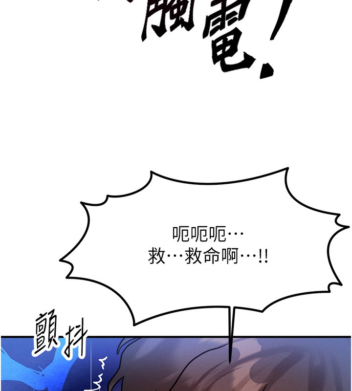 等價交換人生 韩漫无遮挡 - 阅读 第2话-今晚由我来服侍你 5