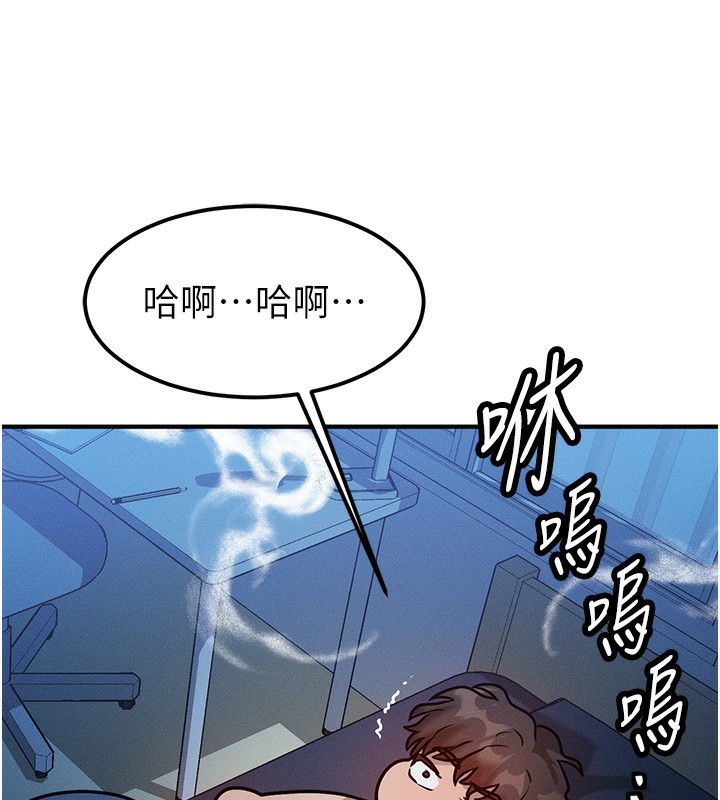 等價交換人生 韩漫无遮挡 - 阅读 第2话-今晚由我来服侍你 11