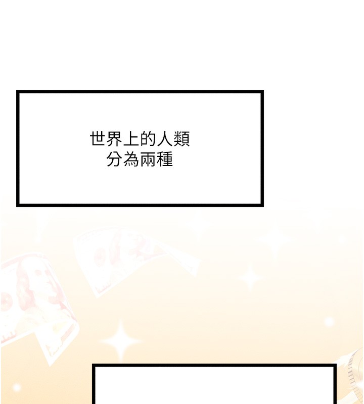 等價交換人生 韩漫无遮挡 - 阅读 第2话-今晚由我来服侍你 15