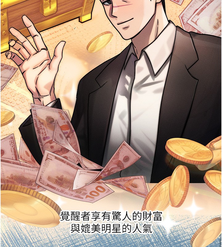 等價交換人生 韩漫无遮挡 - 阅读 第2话-今晚由我来服侍你 17