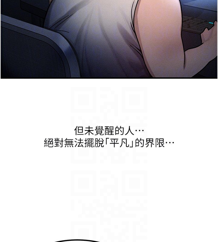 等價交換人生 韩漫无遮挡 - 阅读 第2话-今晚由我来服侍你 19