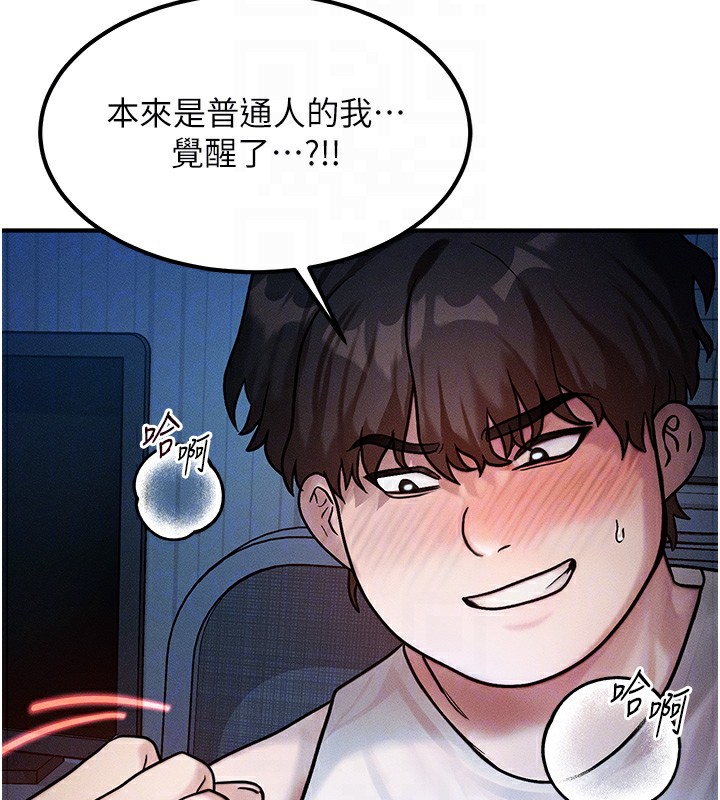 等價交換人生 韩漫无遮挡 - 阅读 第2话-今晚由我来服侍你 20