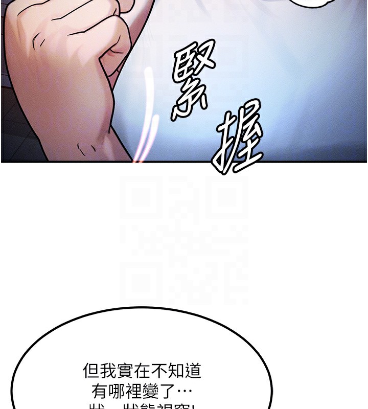 等價交換人生 韩漫无遮挡 - 阅读 第2话-今晚由我来服侍你 21