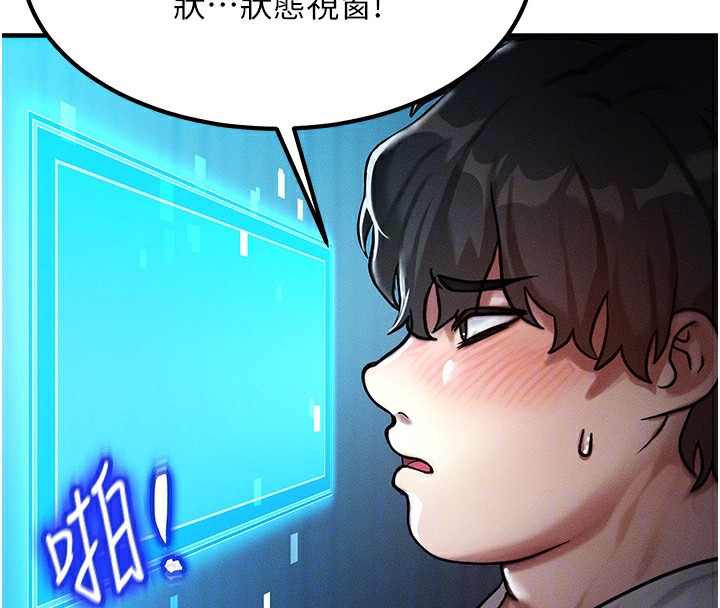 等價交換人生 韩漫无遮挡 - 阅读 第2话-今晚由我来服侍你 22