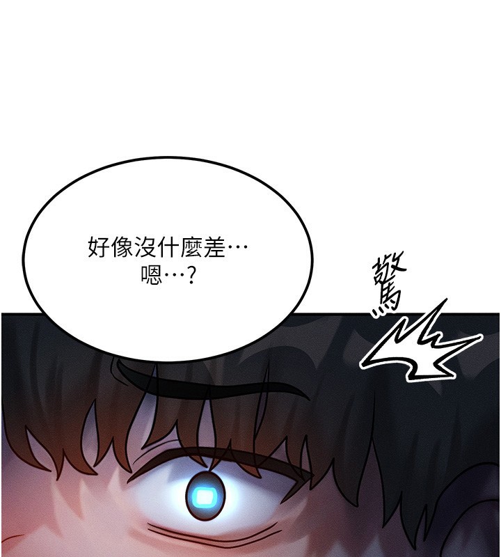 等價交換人生 韩漫无遮挡 - 阅读 第2话-今晚由我来服侍你 25