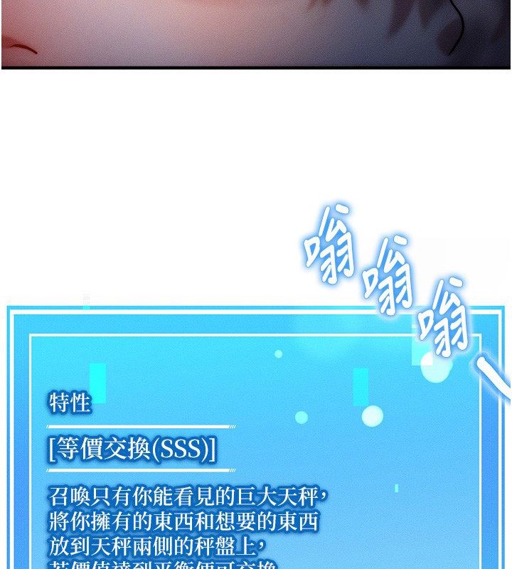 等價交換人生 韩漫无遮挡 - 阅读 第2话-今晚由我来服侍你 26