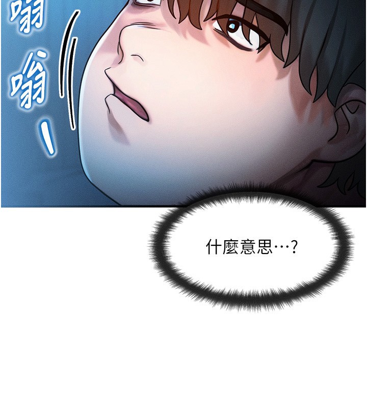 等價交換人生 韩漫无遮挡 - 阅读 第2话-今晚由我来服侍你 29