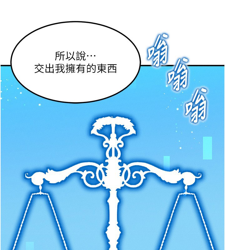 等價交換人生 韩漫无遮挡 - 阅读 第2话-今晚由我来服侍你 30