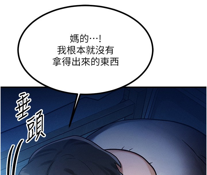 等價交換人生 韩漫无遮挡 - 阅读 第2话-今晚由我来服侍你 32