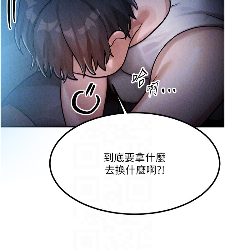 等價交換人生 韩漫无遮挡 - 阅读 第2话-今晚由我来服侍你 33