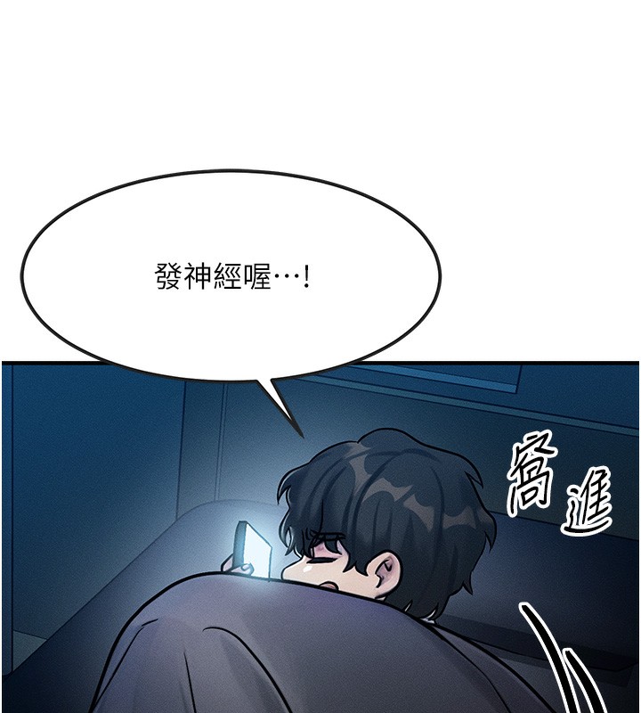 等價交換人生 韩漫无遮挡 - 阅读 第2话-今晚由我来服侍你 35