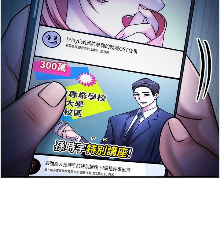 等價交換人生 韩漫无遮挡 - 阅读 第2话-今晚由我来服侍你 37
