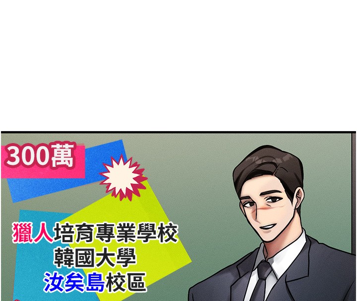 等價交換人生 韩漫无遮挡 - 阅读 第2话-今晚由我来服侍你 38