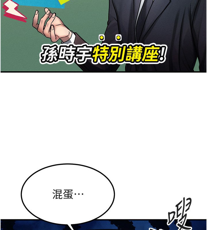 等價交換人生 韩漫无遮挡 - 阅读 第2话-今晚由我来服侍你 39