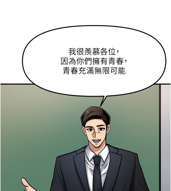 等價交換人生 韩漫无遮挡 - 阅读 第2话-今晚由我来服侍你 41