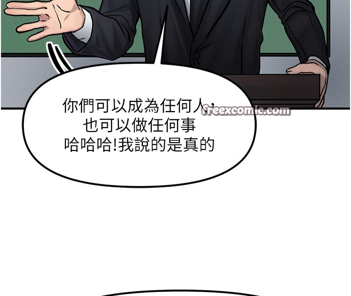 等價交換人生 韩漫无遮挡 - 阅读 第2话-今晚由我来服侍你 42
