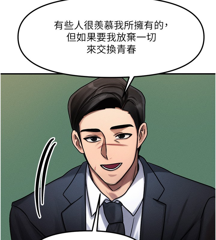 等價交換人生 韩漫无遮挡 - 阅读 第2话-今晚由我来服侍你 43
