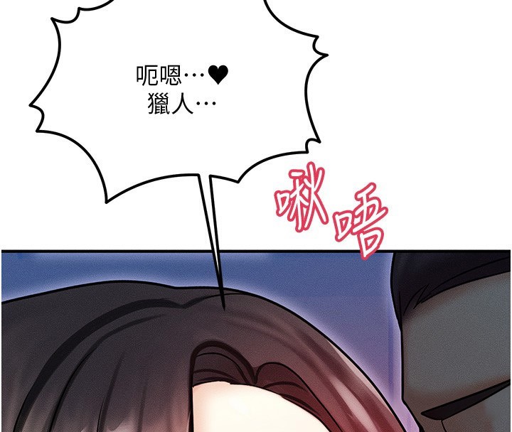 等價交換人生 韩漫无遮挡 - 阅读 第3话-快点射进来给人家? 4
