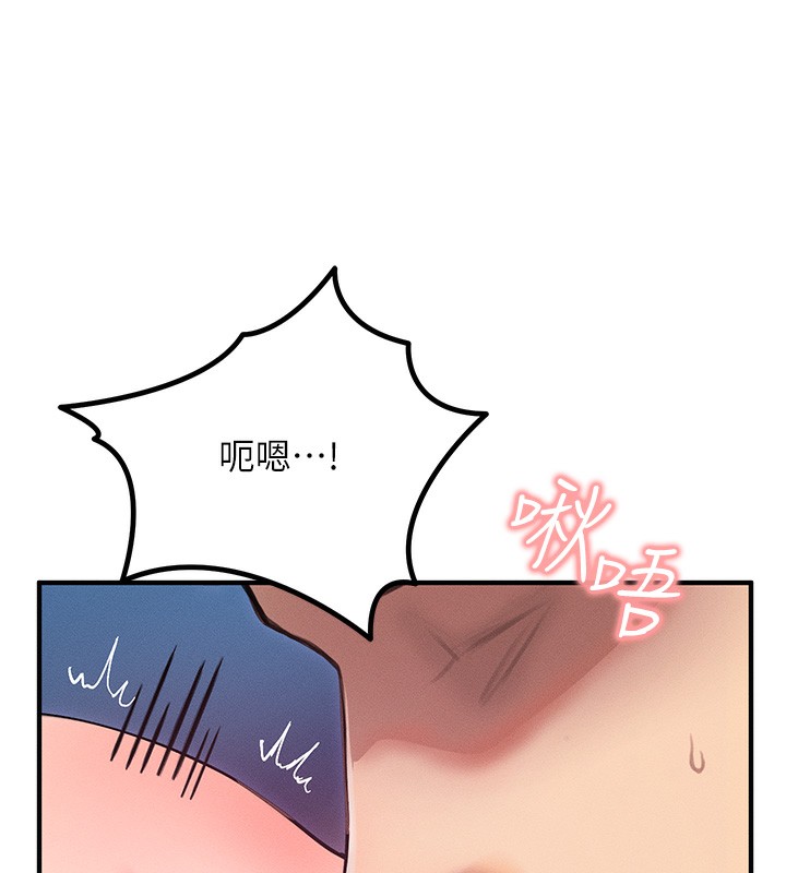 等價交換人生 韩漫无遮挡 - 阅读 第3话-快点射进来给人家? 10