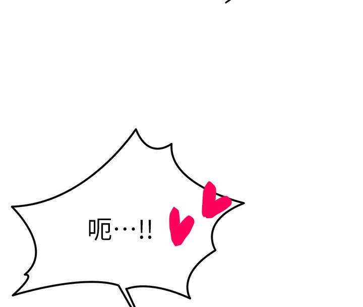 等價交換人生 韩漫无遮挡 - 阅读 第3话-快点射进来给人家? 18