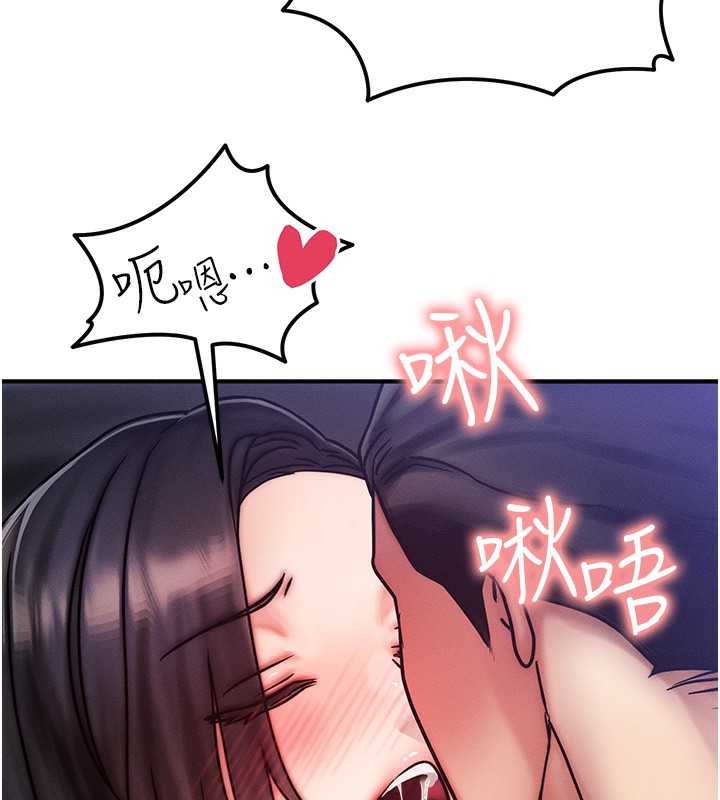 等價交換人生 韩漫无遮挡 - 阅读 第3话-快点射进来给人家? 31