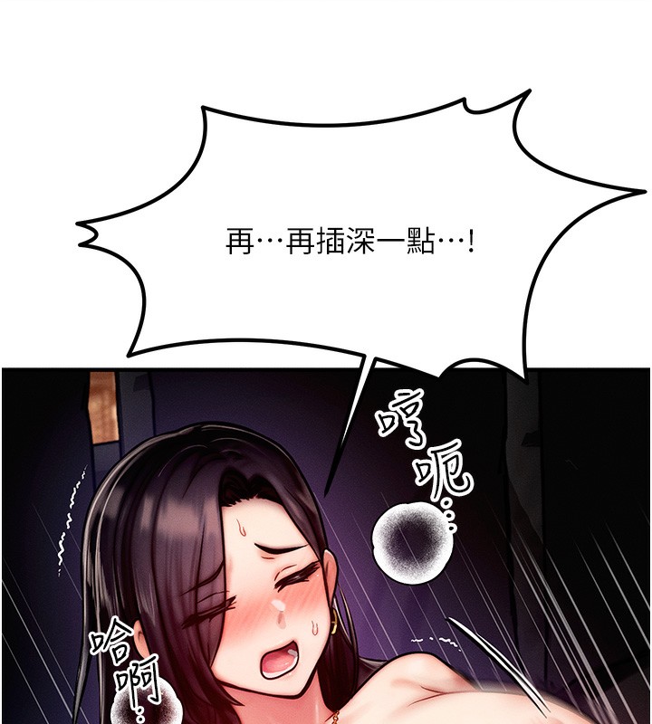 等價交換人生 韩漫无遮挡 - 阅读 第3话-快点射进来给人家? 35