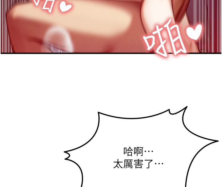 等價交換人生 韩漫无遮挡 - 阅读 第3话-快点射进来给人家? 38