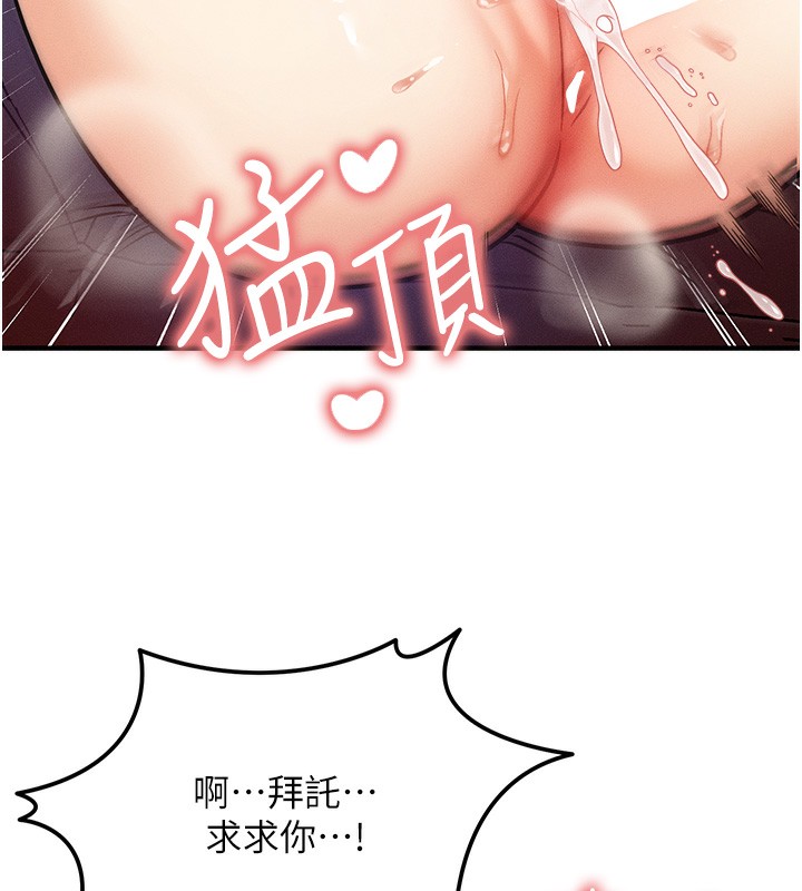 等價交換人生 韩漫无遮挡 - 阅读 第3话-快点射进来给人家? 40