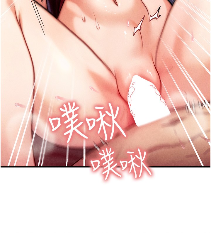 等價交換人生 韩漫无遮挡 - 阅读 第3话-快点射进来给人家? 44