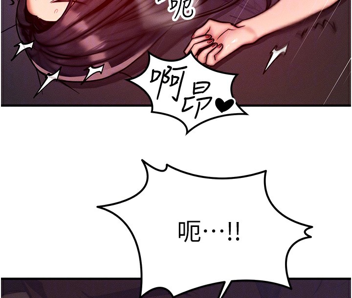 等價交換人生 韩漫无遮挡 - 阅读 第3话-快点射进来给人家? 48